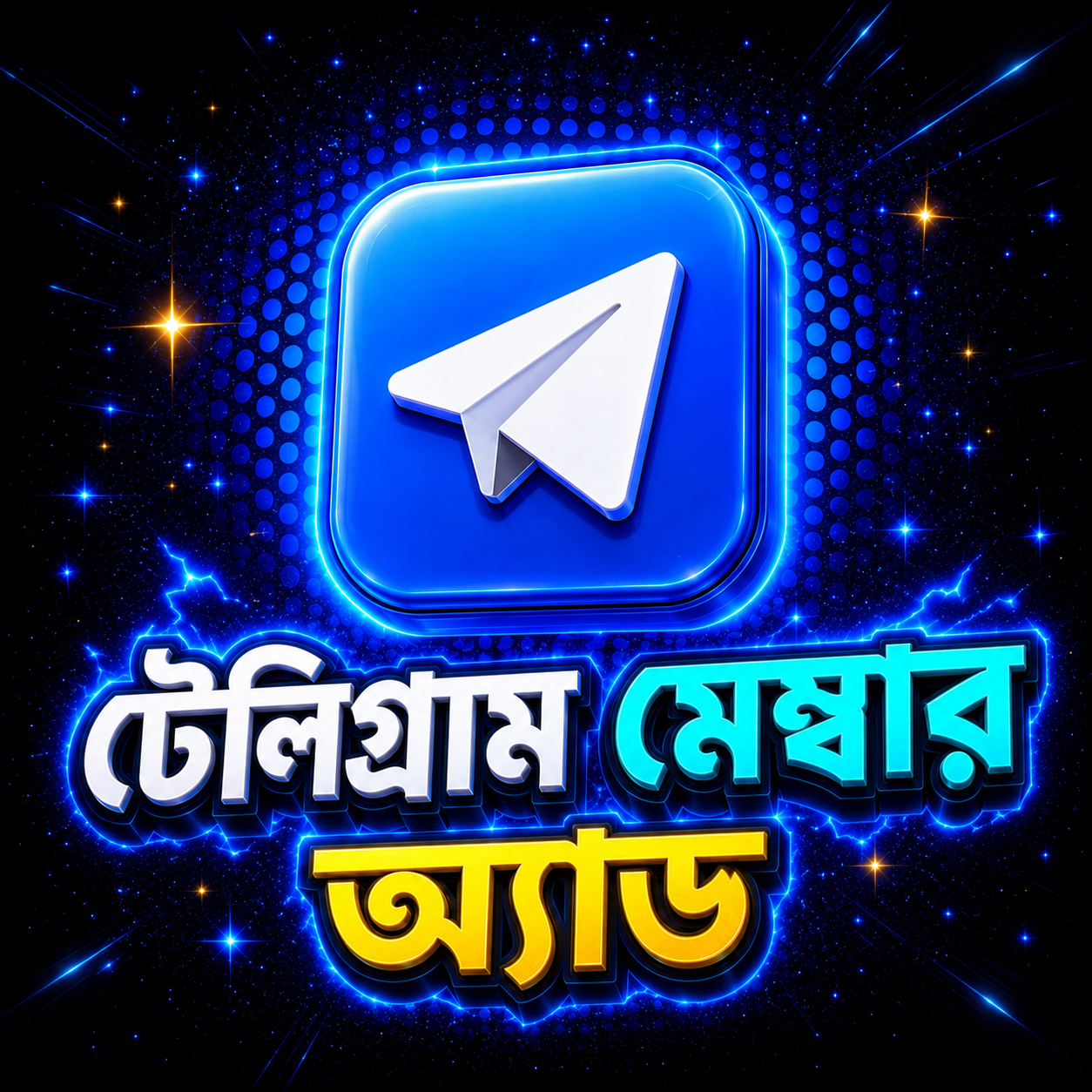 Telegram Member