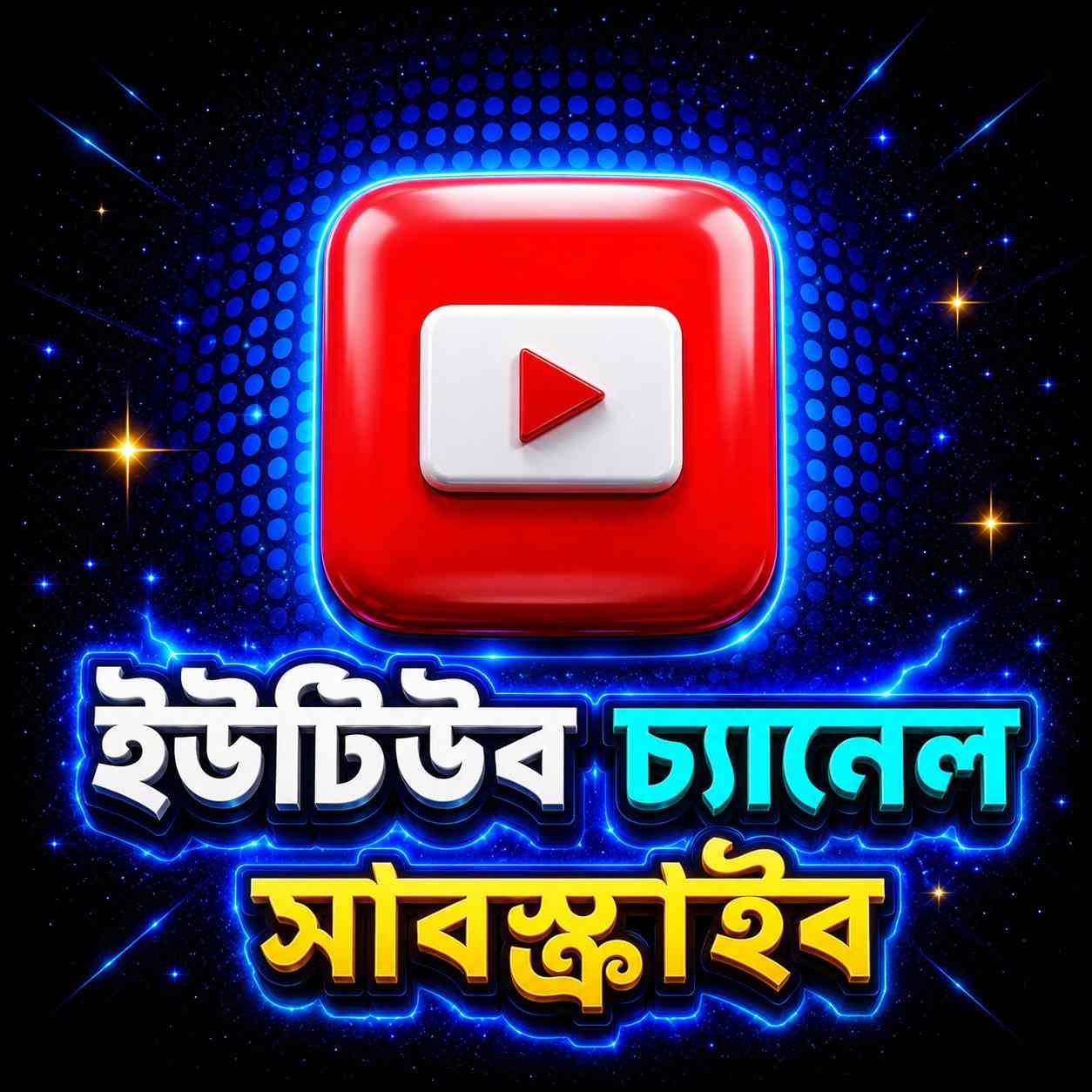 YouTube Subscribes